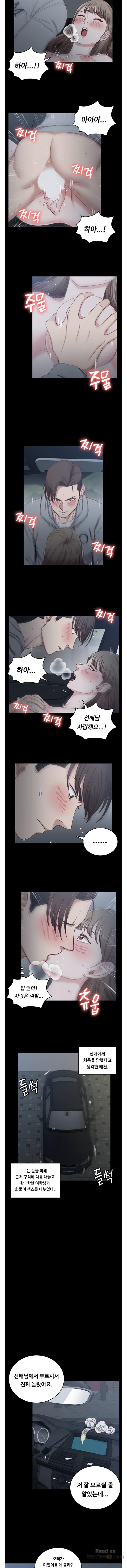 That Man’s Epilepsy Raw Chapter 81 Page 6