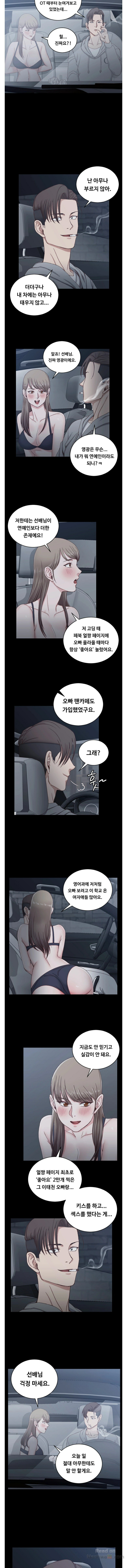 That Man’s Epilepsy Raw Chapter 81 Page 7