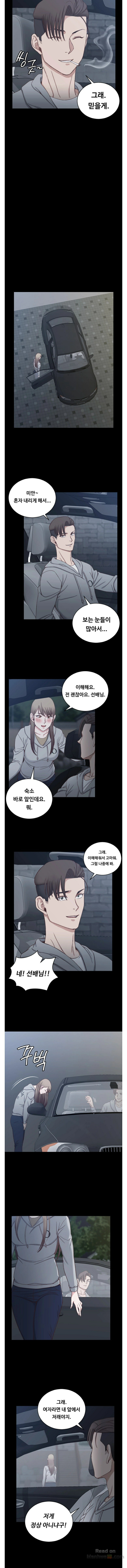 That Man’s Epilepsy Raw Chapter 81 Page 8