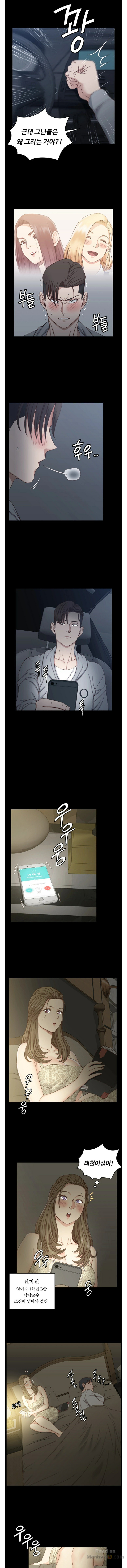 That Man’s Epilepsy Raw Chapter 81 Page 9