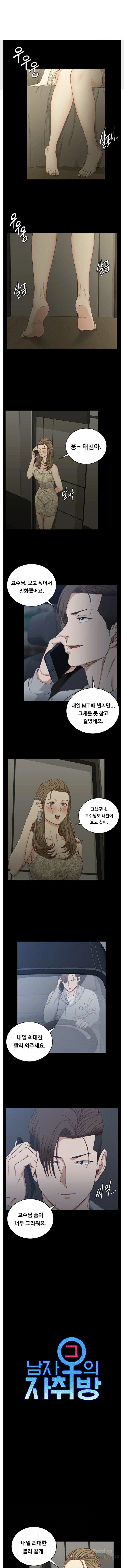 That Man’s Epilepsy Raw Chapter 82 Page 1