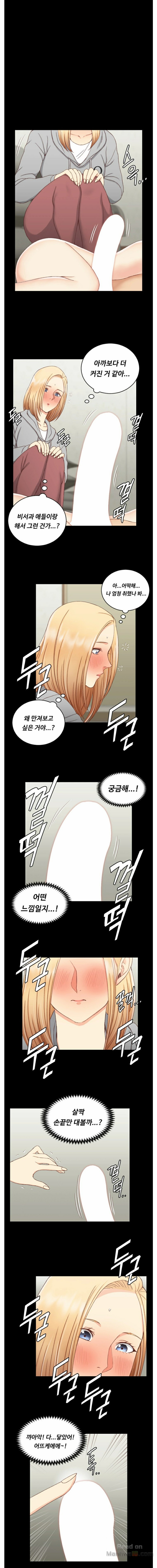 That Man’s Epilepsy Raw Chapter 82 Page 11