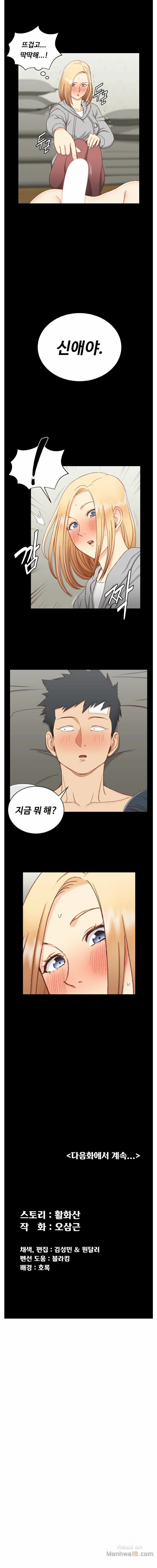That Man’s Epilepsy Raw Chapter 82 Page 12