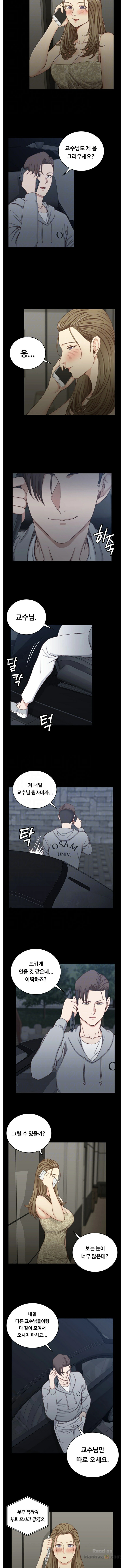That Man’s Epilepsy Raw Chapter 82 Page 2