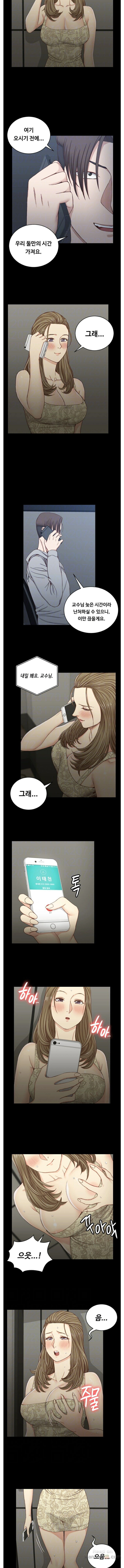 That Man’s Epilepsy Raw Chapter 82 Page 3
