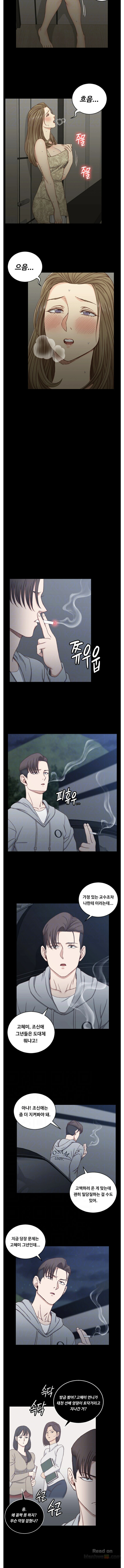 That Man’s Epilepsy Raw Chapter 82 Page 4