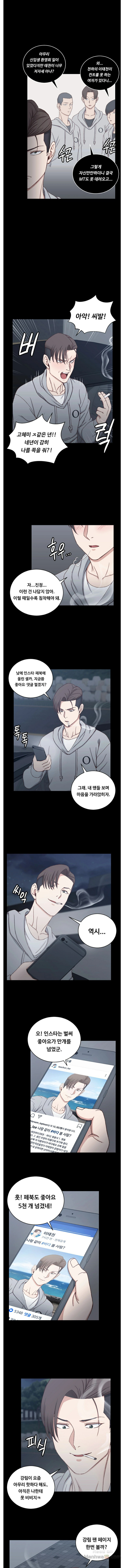 That Man’s Epilepsy Raw Chapter 82 Page 5