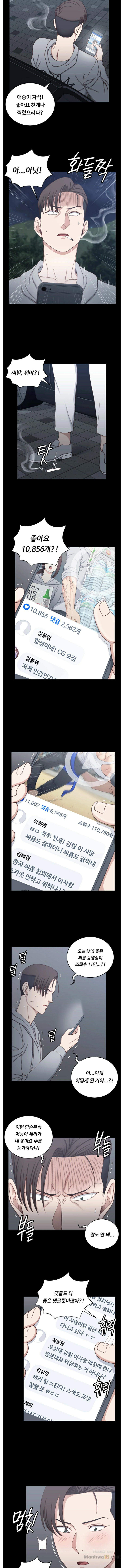 That Man’s Epilepsy Raw Chapter 82 Page 6