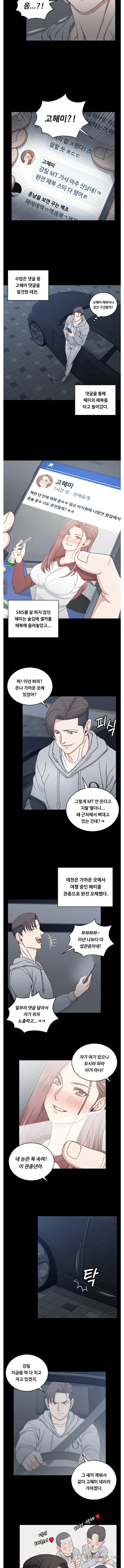 That Man’s Epilepsy Raw Chapter 82 Page 7