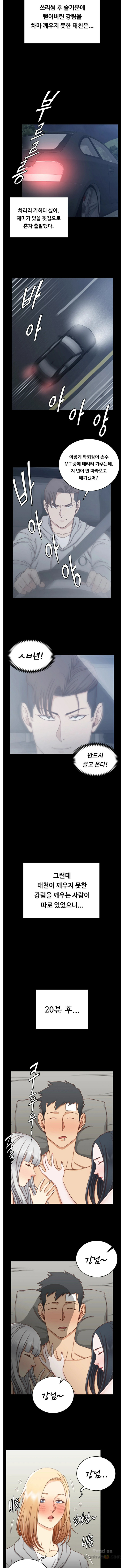 That Man’s Epilepsy Raw Chapter 82 Page 9
