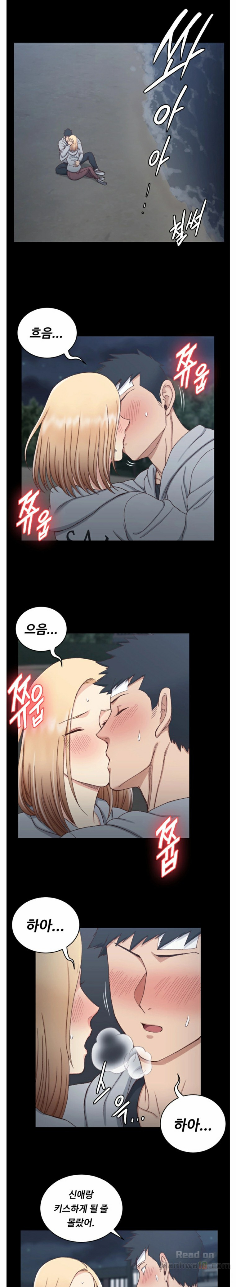 That Man’s Epilepsy Raw Chapter 83 Page 10