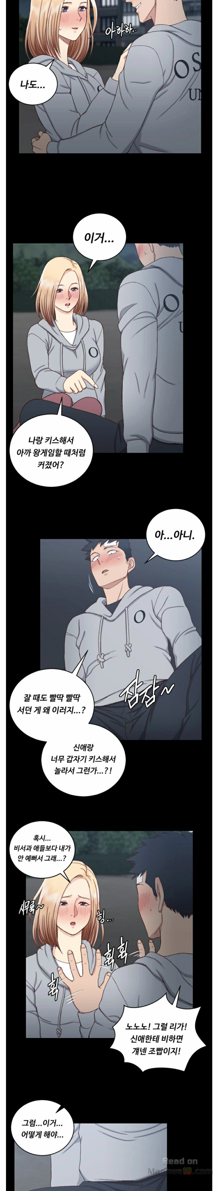 That Man’s Epilepsy Raw Chapter 83 Page 11