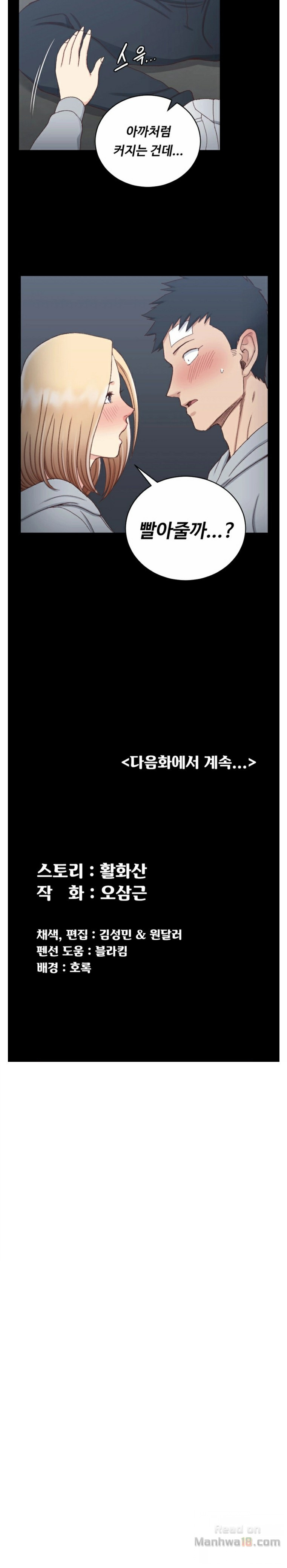 That Man’s Epilepsy Raw Chapter 83 Page 12