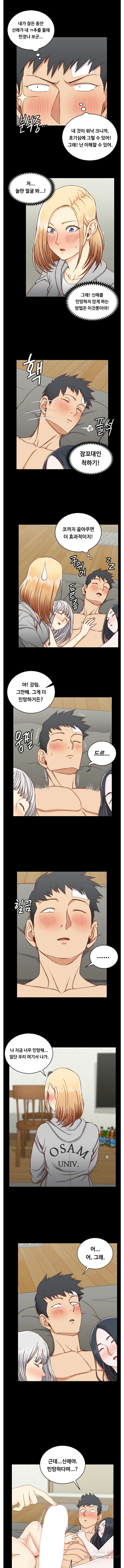 That Man’s Epilepsy Raw Chapter 83 Page 2