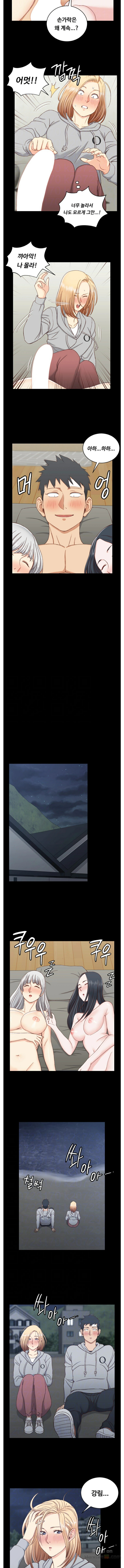 That Man’s Epilepsy Raw Chapter 83 Page 3