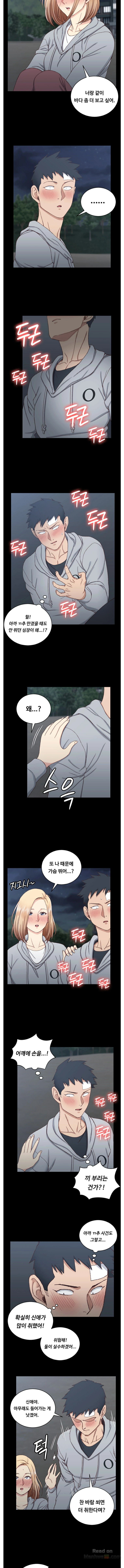 That Man’s Epilepsy Raw Chapter 83 Page 5