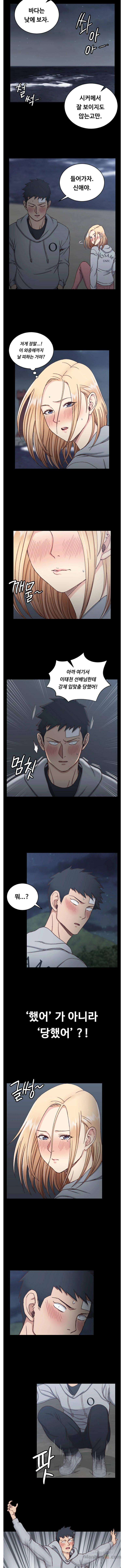That Man’s Epilepsy Raw Chapter 83 Page 6