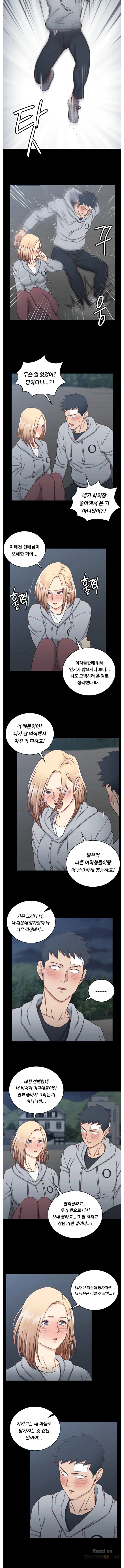 That Man’s Epilepsy Raw Chapter 83 Page 7