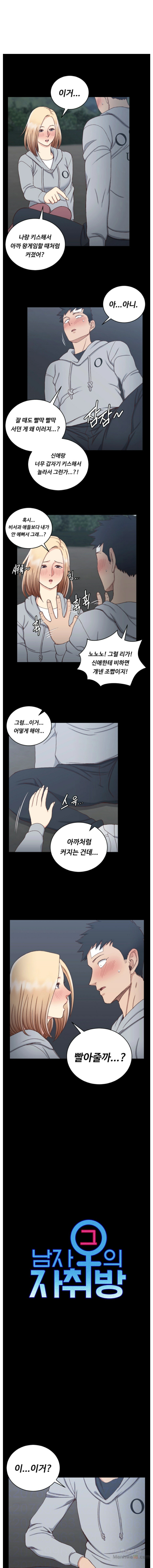 That Man’s Epilepsy Raw Chapter 84 Page 1