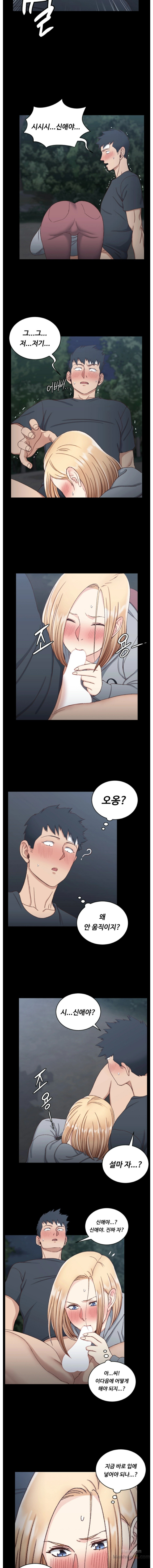 That Man’s Epilepsy Raw Chapter 84 Page 10