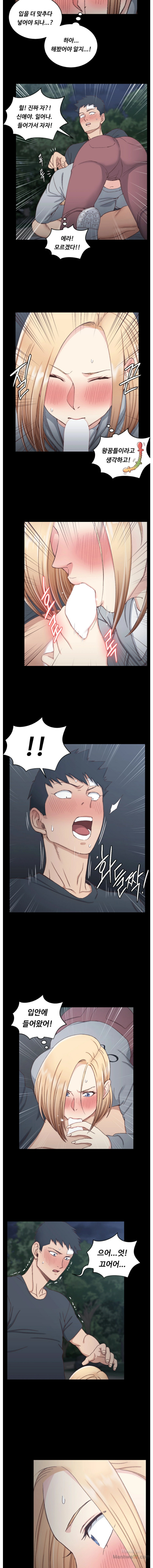 That Man’s Epilepsy Raw Chapter 84 Page 11