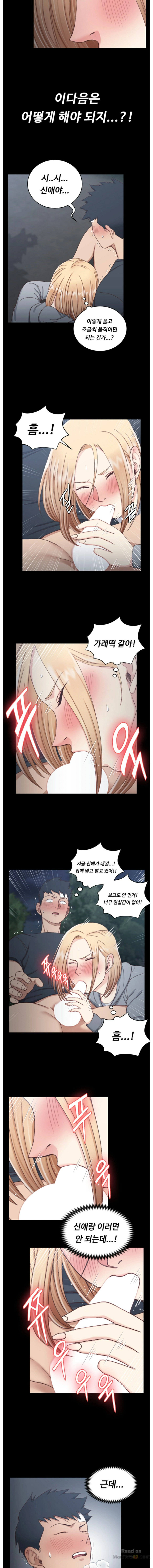 That Man’s Epilepsy Raw Chapter 84 Page 12