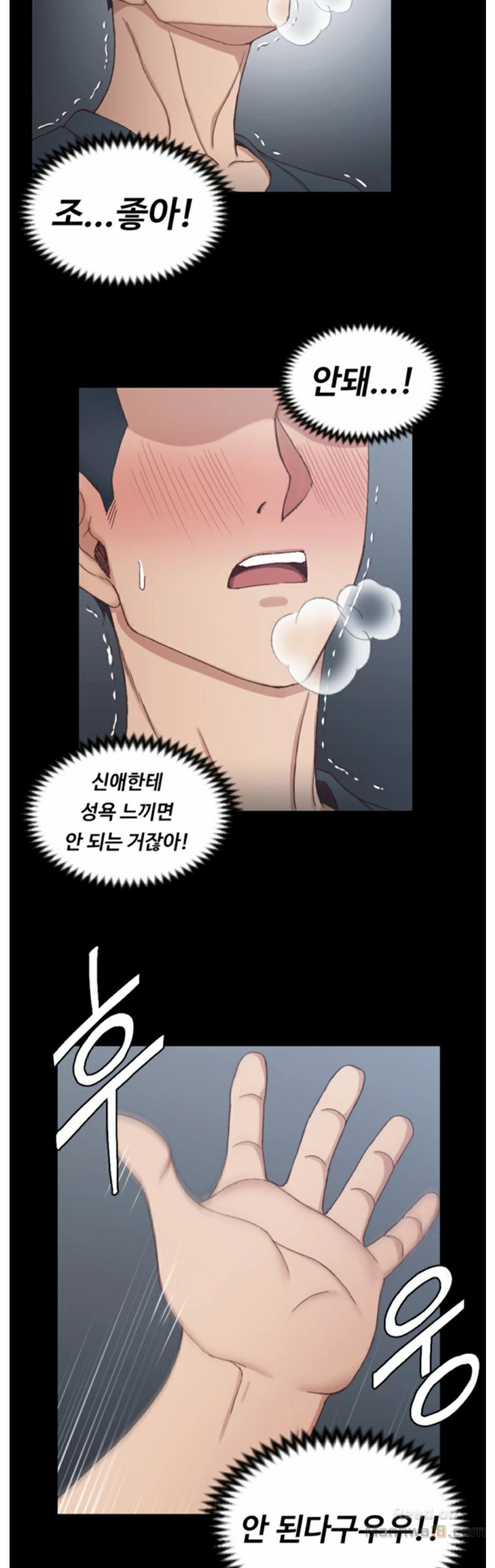 That Man’s Epilepsy Raw Chapter 84 Page 13