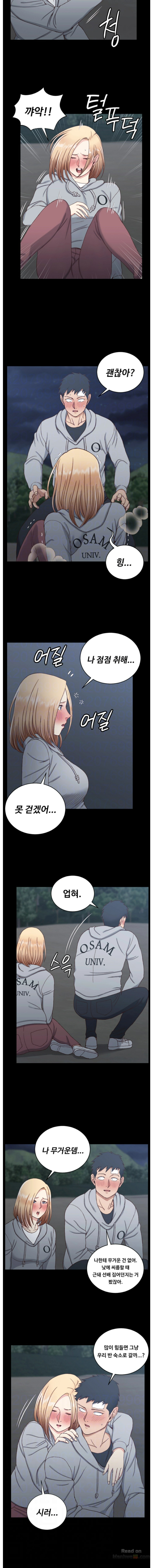 That Man’s Epilepsy Raw Chapter 84 Page 4
