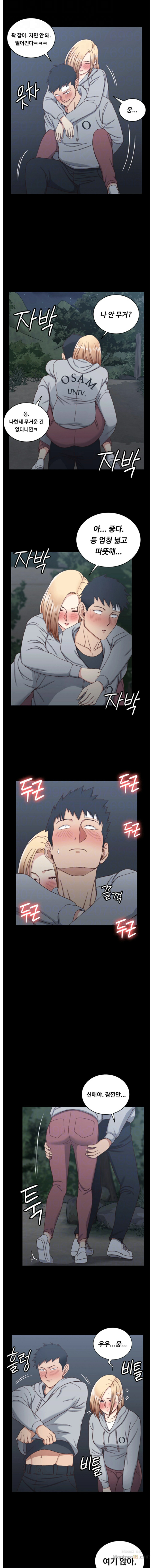 That Man’s Epilepsy Raw Chapter 84 Page 5