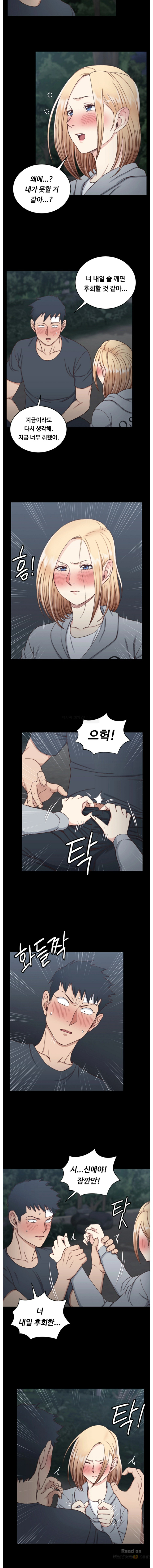 That Man’s Epilepsy Raw Chapter 84 Page 7