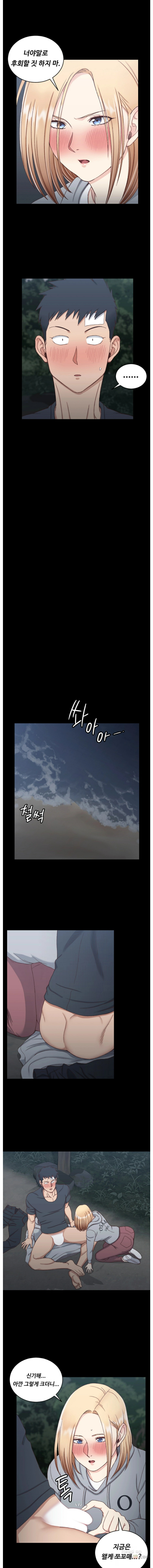 That Man’s Epilepsy Raw Chapter 84 Page 8