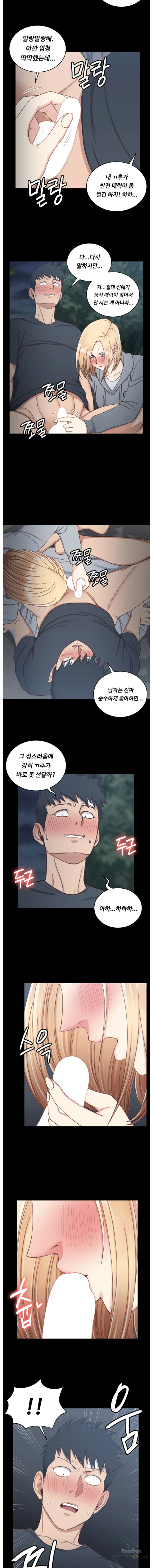 That Man’s Epilepsy Raw Chapter 84 Page 9