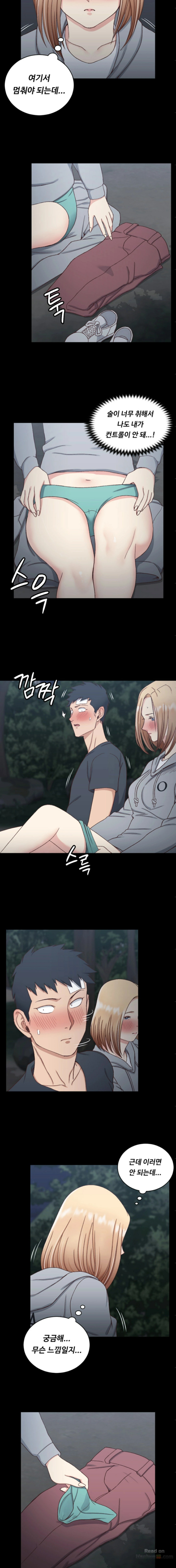 That Man’s Epilepsy Raw Chapter 85 Page 11