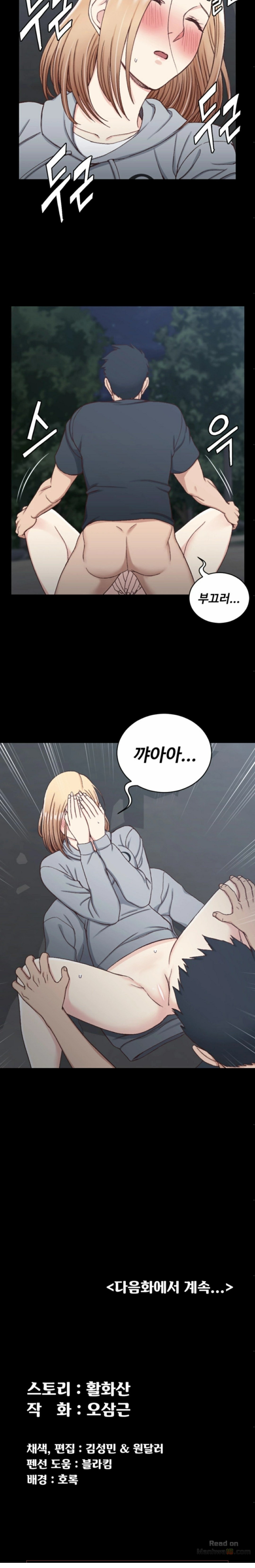 That Man’s Epilepsy Raw Chapter 85 Page 15