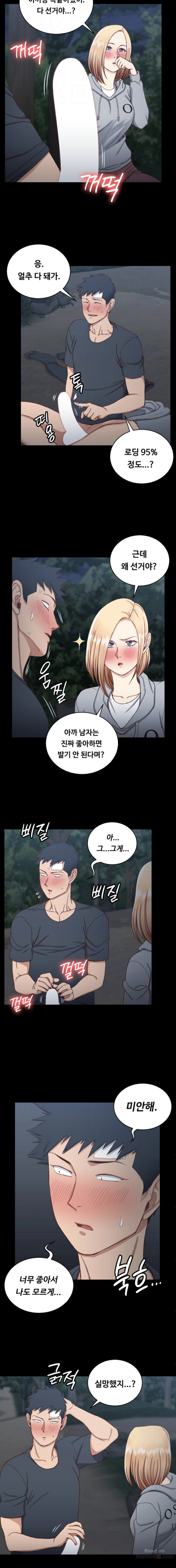 That Man’s Epilepsy Raw Chapter 85 Page 6