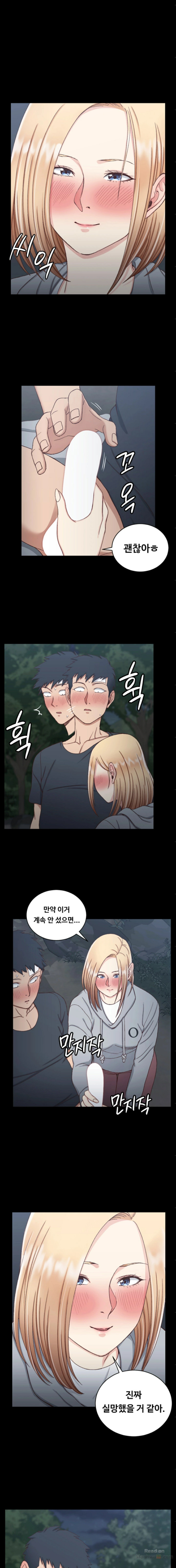 That Man’s Epilepsy Raw Chapter 85 Page 7