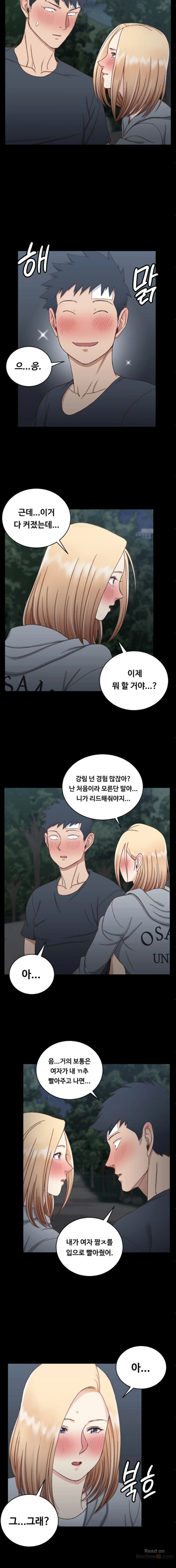 That Man’s Epilepsy Raw Chapter 85 Page 8