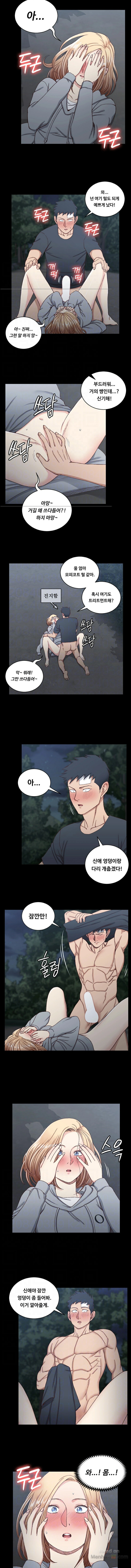 That Man’s Epilepsy Raw Chapter 86 Page 2