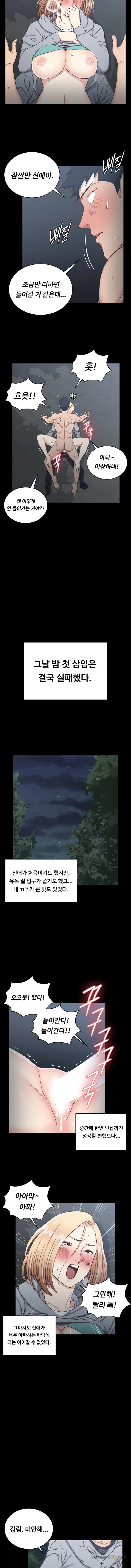 That Man’s Epilepsy Raw Chapter 87 Page 7