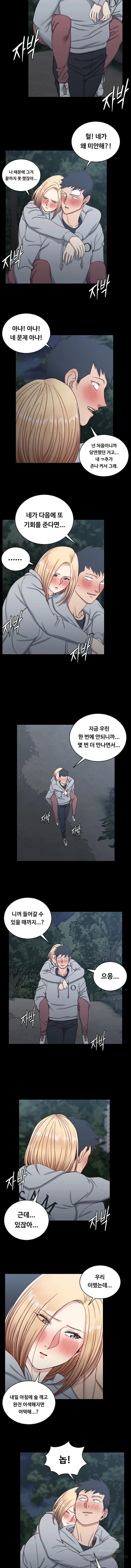 That Man’s Epilepsy Raw Chapter 87 Page 8