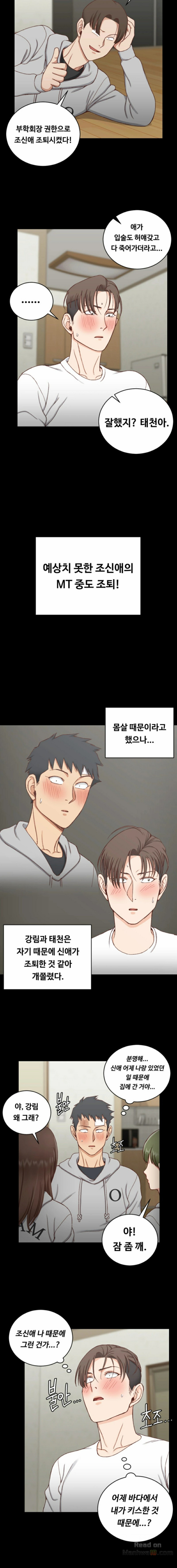 That Man’s Epilepsy Raw Chapter 88 Page 10