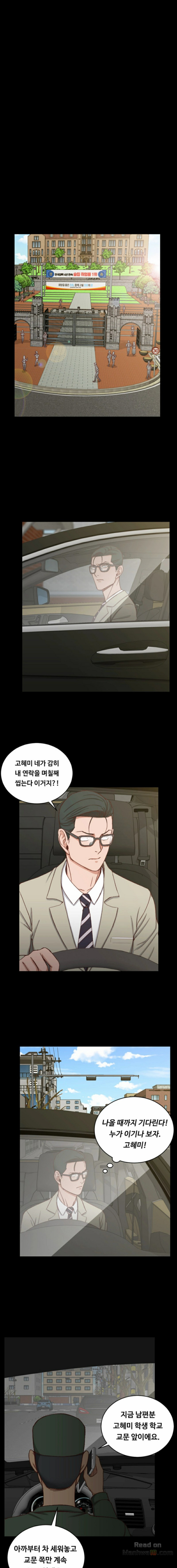 That Man’s Epilepsy Raw Chapter 88 Page 11