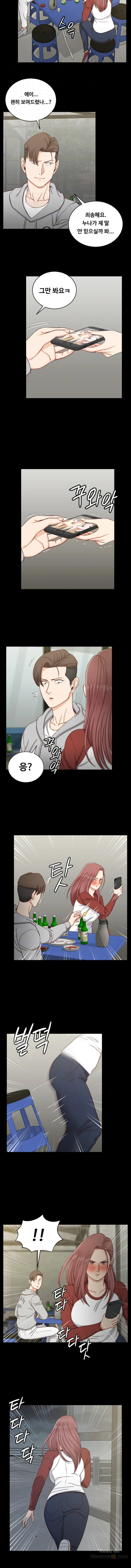 That Man’s Epilepsy Raw Chapter 88 Page 3
