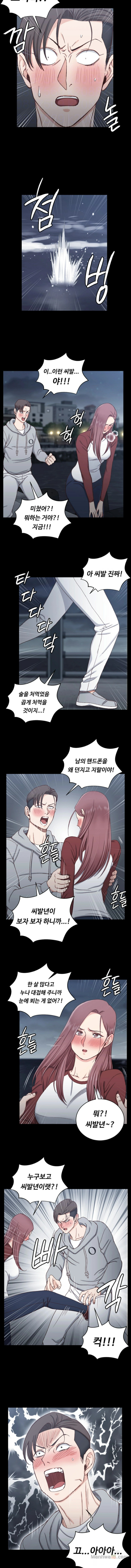 That Man’s Epilepsy Raw Chapter 88 Page 5