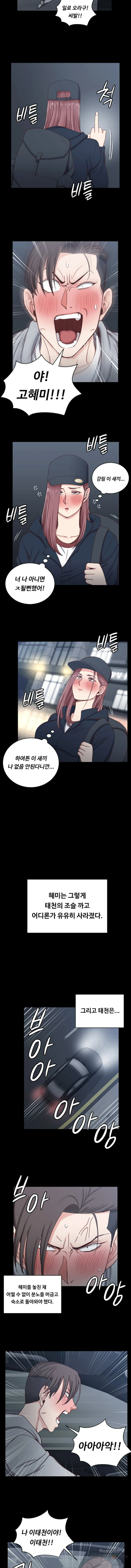 That Man’s Epilepsy Raw Chapter 88 Page 7