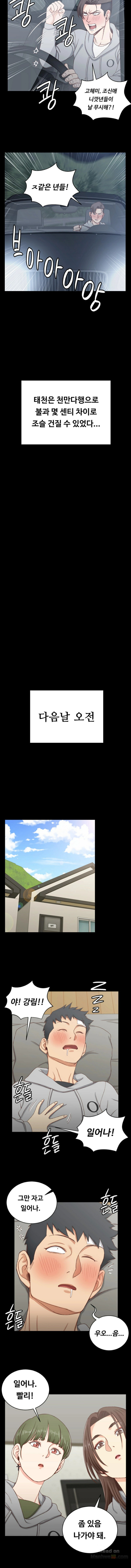 That Man’s Epilepsy Raw Chapter 88 Page 8
