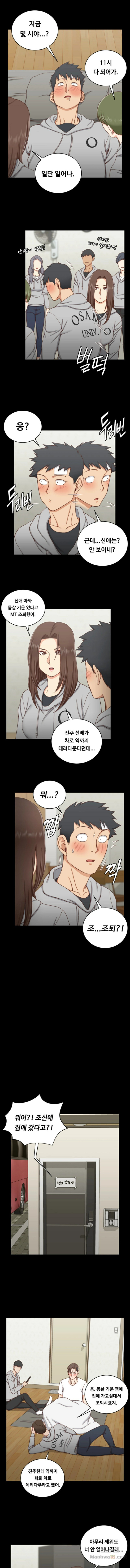 That Man’s Epilepsy Raw Chapter 88 Page 9
