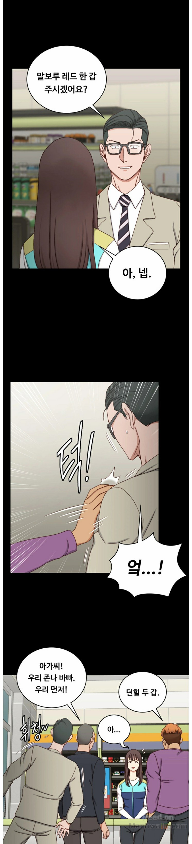 That Man’s Epilepsy Raw Chapter 89 Page 10