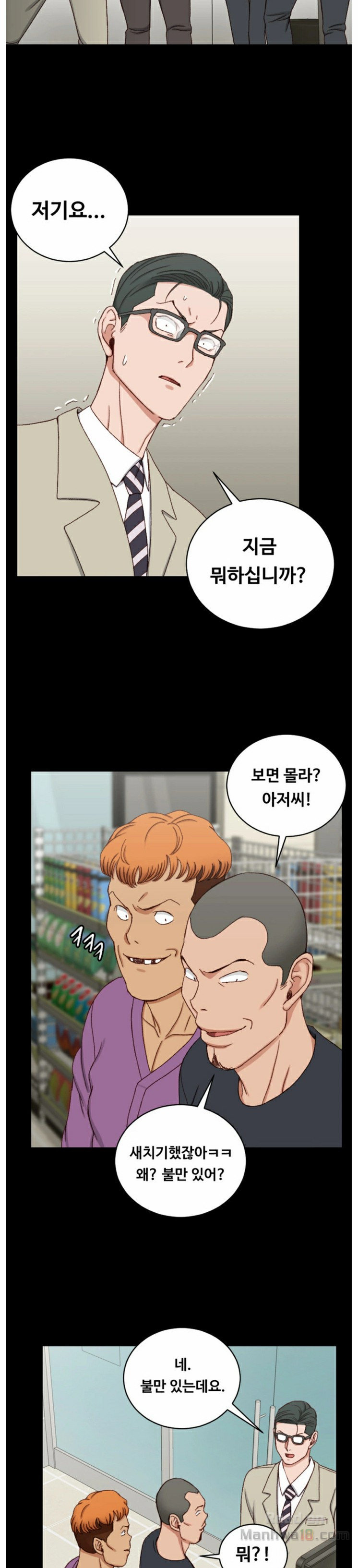 That Man’s Epilepsy Raw Chapter 89 Page 11