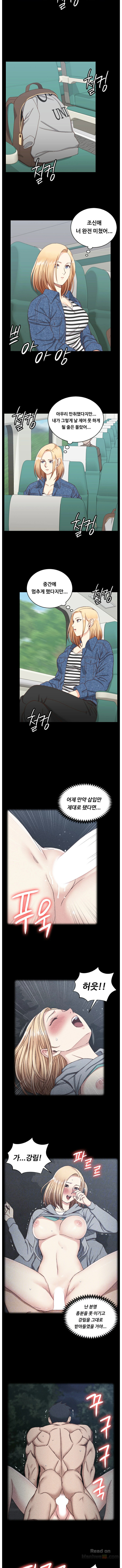 That Man’s Epilepsy Raw Chapter 89 Page 2